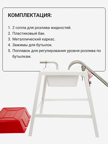 Разливочная машина с 2 насадками пластиковая